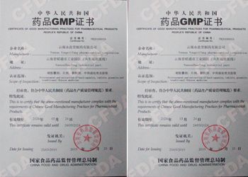 公司片劑、顆粒劑、膠囊劑GMP證書